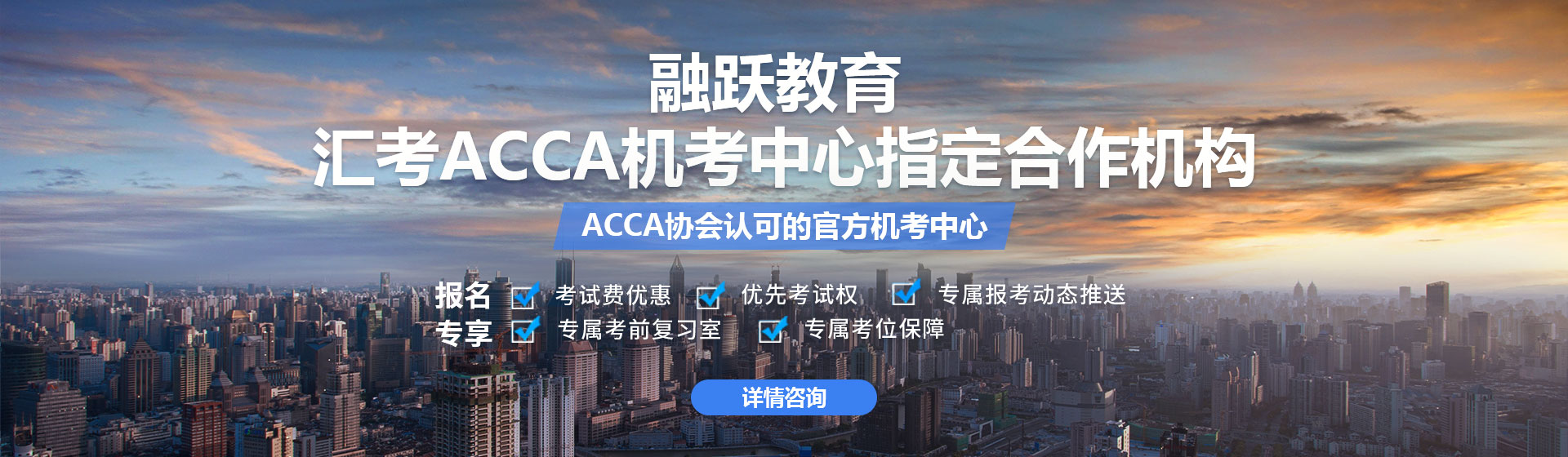 ACCA自学网-看ACCA网课、学ACCA教材、做ACCA历年考试真题、就来融跃教育ACCA自学网