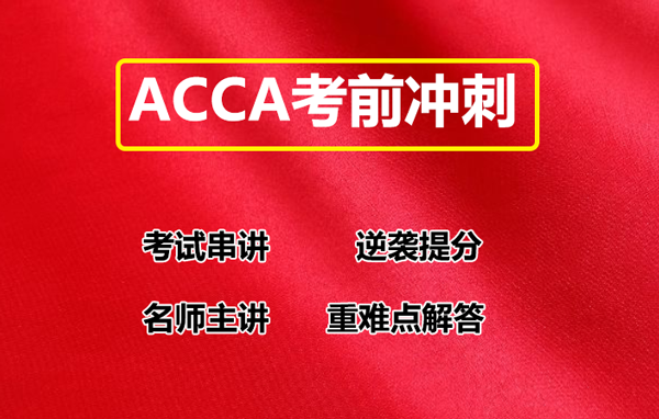 ACCA报名之后怎么核对报考信息？