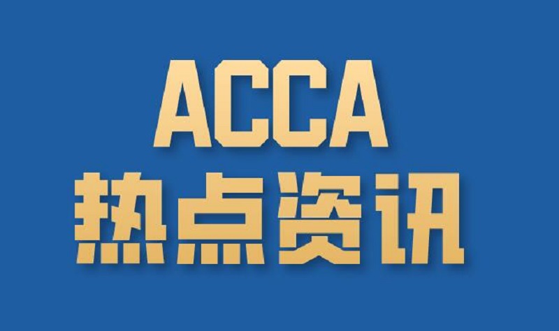 acca计算器用什么类型？ACCA考试对计算器有要求吗？